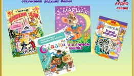 «Чудесных сказок хоровод»