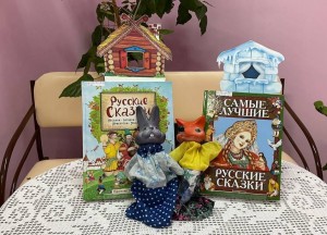 Летний читальный дворик «Русские народные сказки»