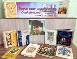 Научи свое сердце добру