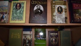 «Творческое наследие Островского» книжная выставка