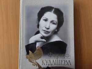 Вечер «Соловушка Башкортостана»