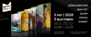 Успейте посетить выставки к юбилею ЦСИ "Облака"