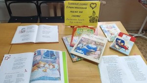 Громкое чтение «Мама, мамочка, мамуля»