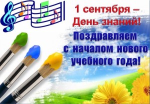 Торжественная линейка