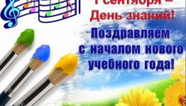 Торжественная линейка