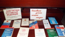 «На благо народа»