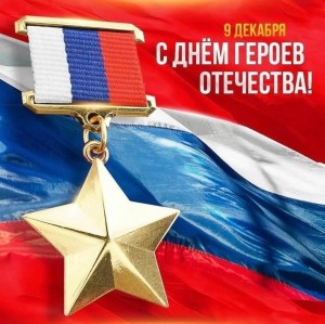 Час памяти «О подвиге, о доблести, о славе».