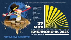 Библио– бар «Книжный гурман»