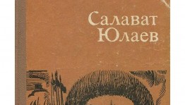 120 лет со дня рождения С.П.Злобина.