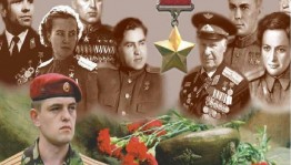 Исторический час «Героев помним имена»