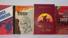 Книжная выставка «Башкирский Корчагин» к 105 летию башкирского писателя И. Гиззатуллина