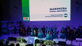 В Санкт-Петербурге состоялась презентация Башкортостана и Всемирной Фольклориады 2020
