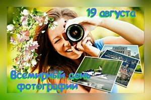 Познавательный час «Мир фотографии»