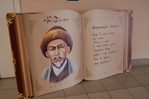 Поэтический конкурс «Славлю тебя, башкирский язык!»