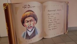 Поэтический конкурс «Славлю тебя, башкирский язык!»