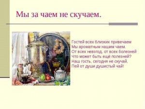 Встреча «Все о чае»