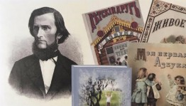 «Сказочные уроки К. Д. Ушинского»