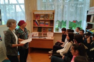Информационный час «Конституция – основной закон нашей жизни»