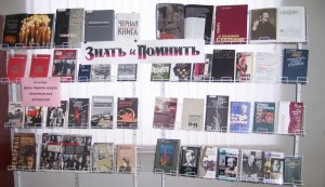 Информстенд «Знать и помнить»