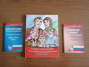 Тематическая выставка «Закон, по которому мы живем»