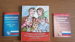 Тематическая выставка «Закон, по которому мы живем»