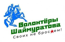 Стартовал конкурс на создание гимна волонтерского движения в Башкортостане
