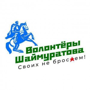 Стартовал конкурс на создание гимна волонтерского движения в Башкортостане