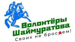 Стартовал конкурс на создание гимна волонтерского движения в Башкортостане