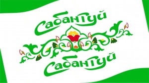 Сабантуй