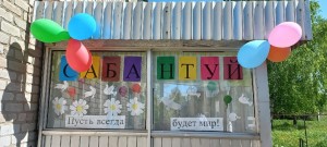 Детский сабантуй «Здравствуй, лето!»