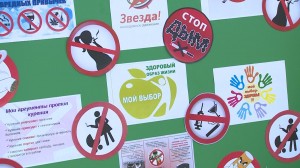 Тематическая программа«Наш выбор-здоровье,жизнь,успех»