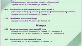 Уфа встречает участников XII Всероссийского конкурса хоровых дирижеров имени Шамиля Ибрагимова