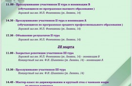 Уфа встречает участников XII Всероссийского конкурса хоровых дирижеров имени Шамиля Ибрагимова Уфа встречает участников XII Всероссийского конкурса хоровых дирижеров имени Шамиля Ибрагимова