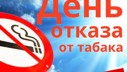 «Погасите сигарету!»