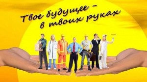 Анкетирование «Готовность подростка к выбору профессии»