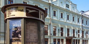 Минкультуры России объявляет конкурс концепций развития Музея МХАТ