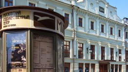 Минкультуры России объявляет конкурс концепций развития Музея МХАТ
