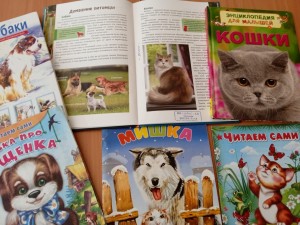«Братья наши меньшие»