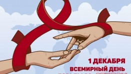 Беседа «СПИД не приговор».