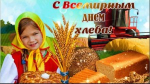 Познавательный час «Хлеб – всему голова»