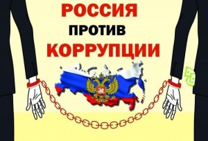 Интеллектуальная игра «Коррупции нет! Вместе мы сила!»