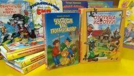 Путешествие - знакомство «Книжные острова Тамары Крюковой»