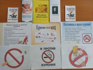 Рубрика «Это вредно» час здоровья «День отказа от курения»