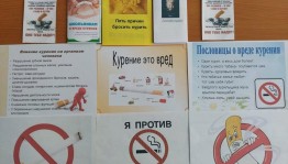 Рубрика «Это вредно» час здоровья «День отказа от курения»