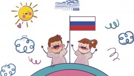 Ко дню Государственного флага РФ театр «Нур» объявляет приём детских рисунков