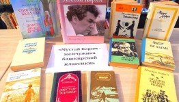 Литературный час «Мустай Карим – певец добра и мира»