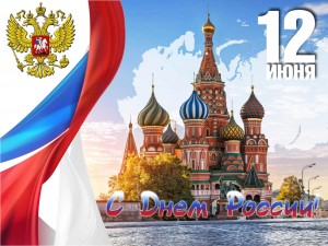 «Великая страна-Россия!»