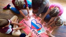 Викторина «Знаешь ли ты Россию?»