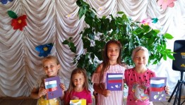 Мастер-класс поделки «Открытка ко Дню России»