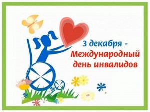 «Пожелаем друг другу добра»